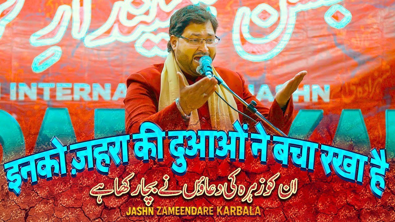 Jashn E Zameendar E Karbala 2026 | Dr Ifham Utraulvi Karbala 2026 #jzk