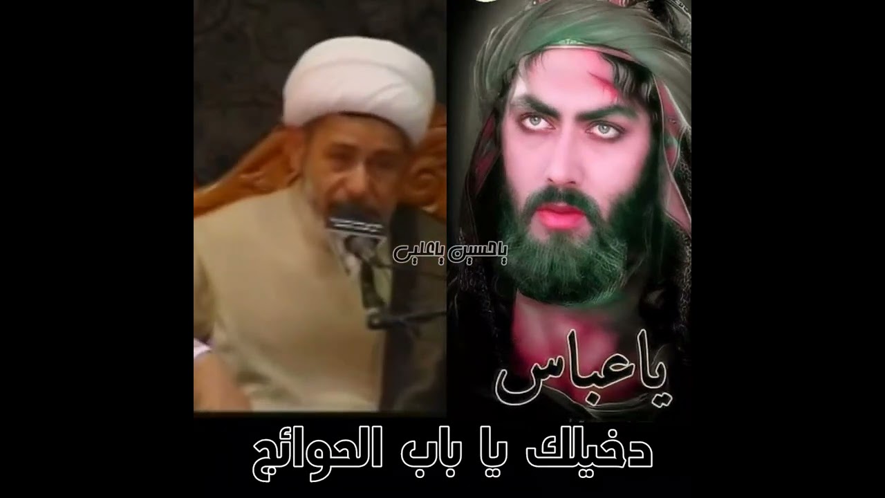 قصة المرأة المظلومة مع ابو الفضل العباس عليه السلام #الشيخ_جعفر_الابراهيمي