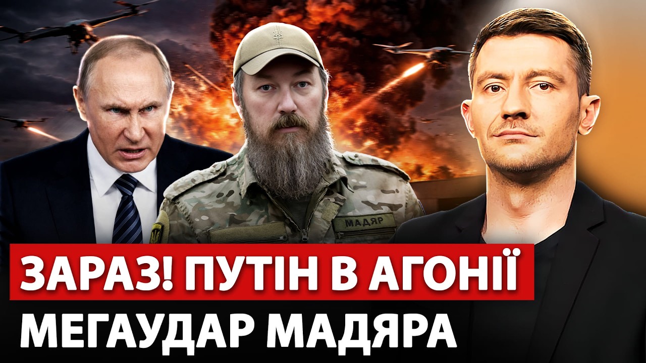 🔥Путин под ударом! 300 ДРОНОВ НА МОСКВУ: начался хаос. Мадяр устроил РФ ужас. НАТО опустило ТРАМПА