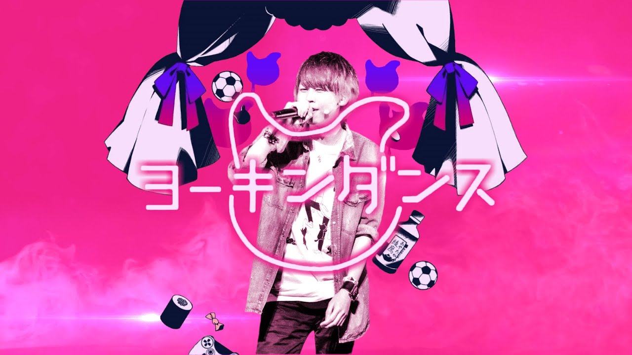 【合作】ヨーキンダンス／ぶれーきベア