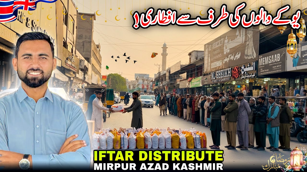 Iftar Distributed By UK People in Mirpur City/Big Iftar/Mirpur Azad Kashmir/❤️