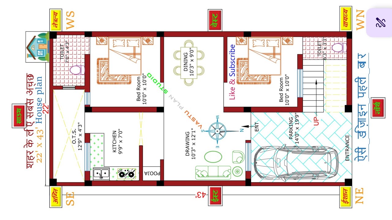 22x43 North Facing घर का शानदार नक्शा | 3BHK Vastu Plan | छोटा प्लॉट लेकिन कमाल का डिजाइन