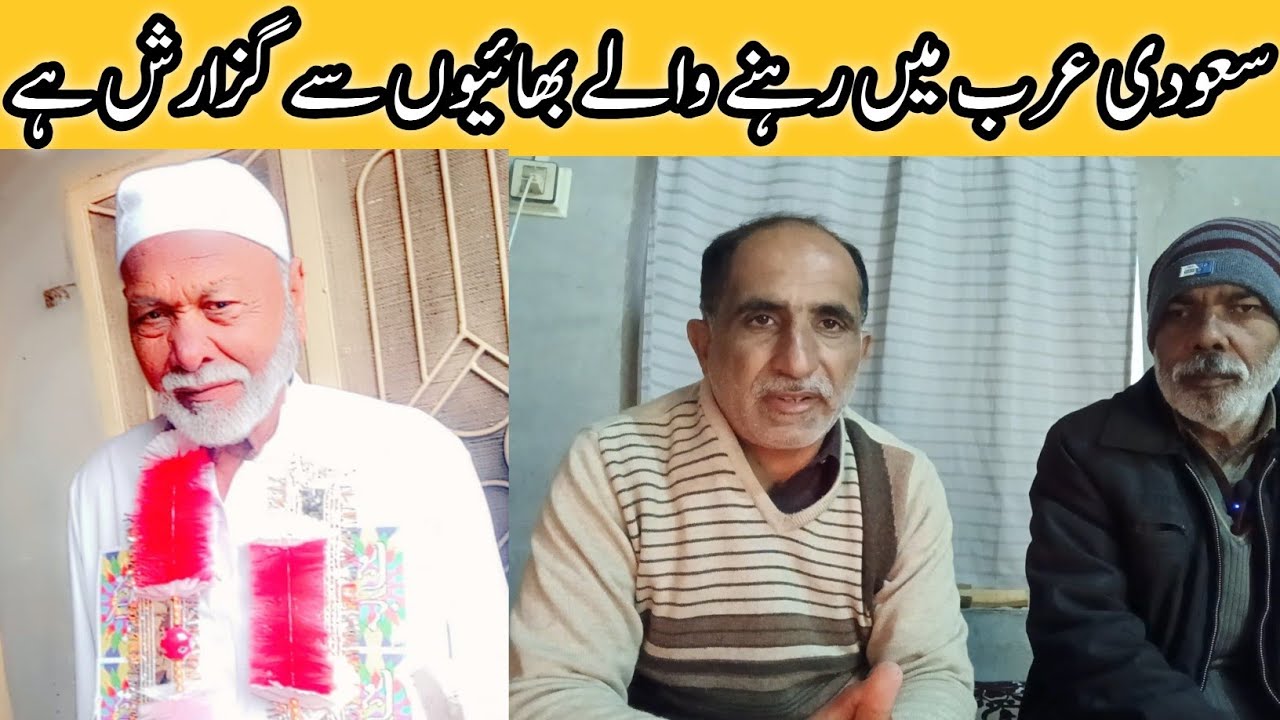 A request to our brothers living in Saudi Arabia||Chalta Phirta Tv 