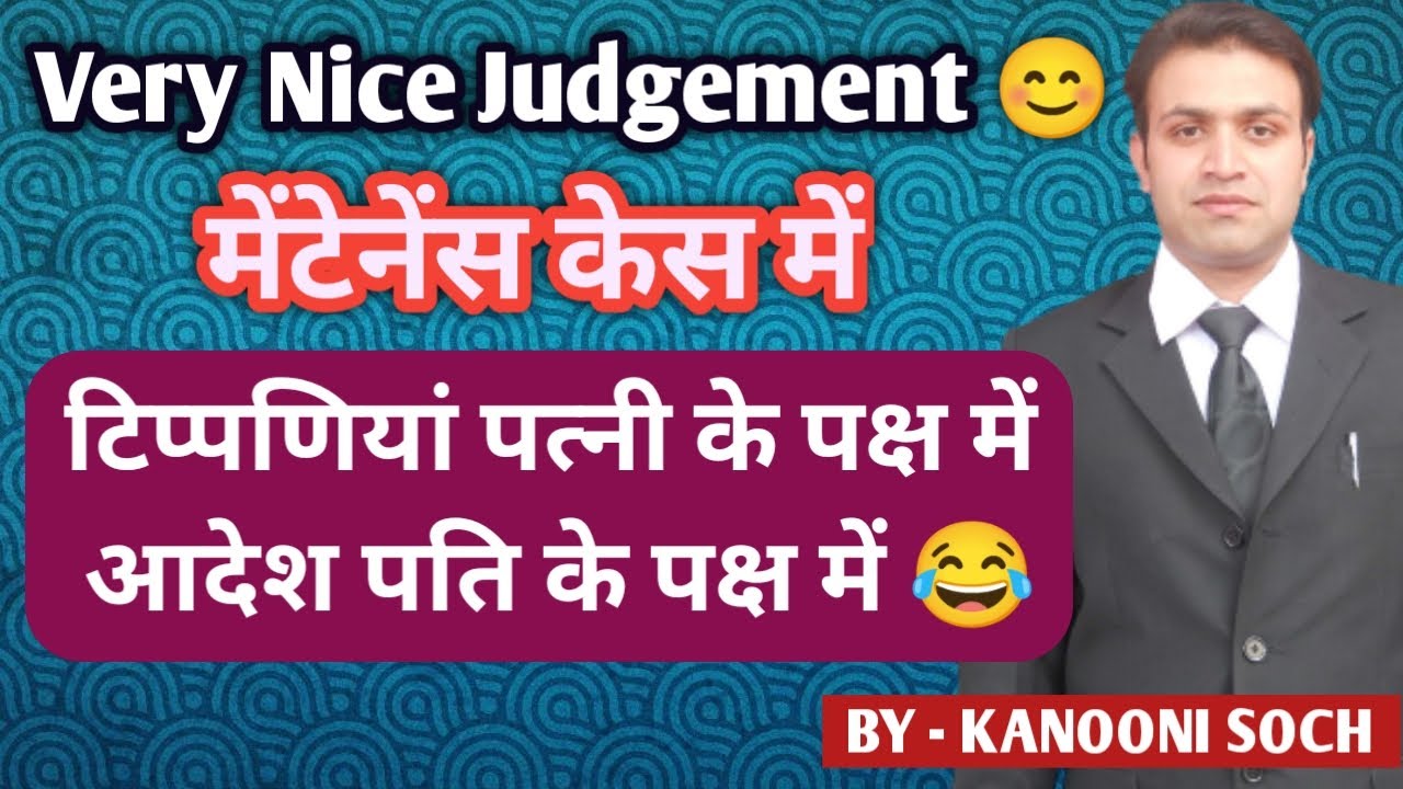 Maintenance Case में फैसला पति के हक में | Section 125 CrPC | Interim Maintenance kaise kam Karwayen