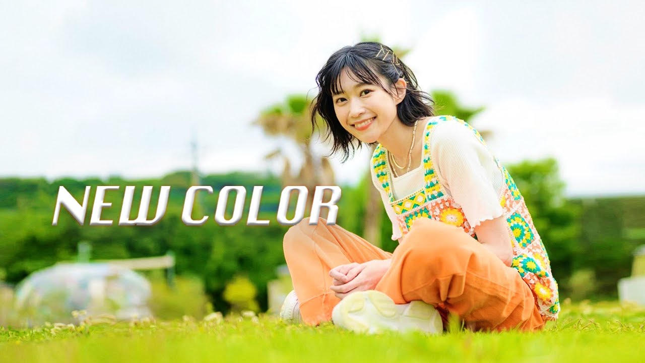 葵乃まみ「NEW COLOR」Music Video