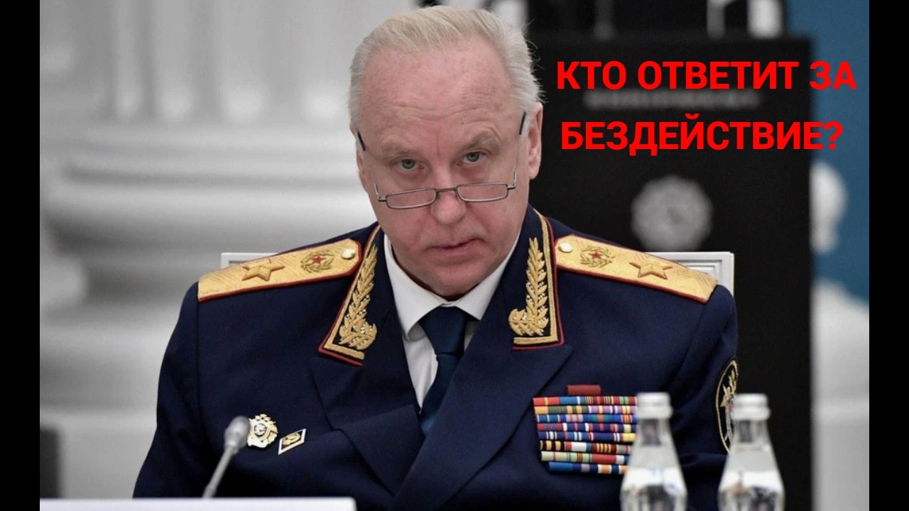 БАСТРЫКИН В....ШОКЕ?