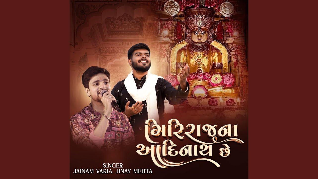 Giriraj Na Aadinath Che