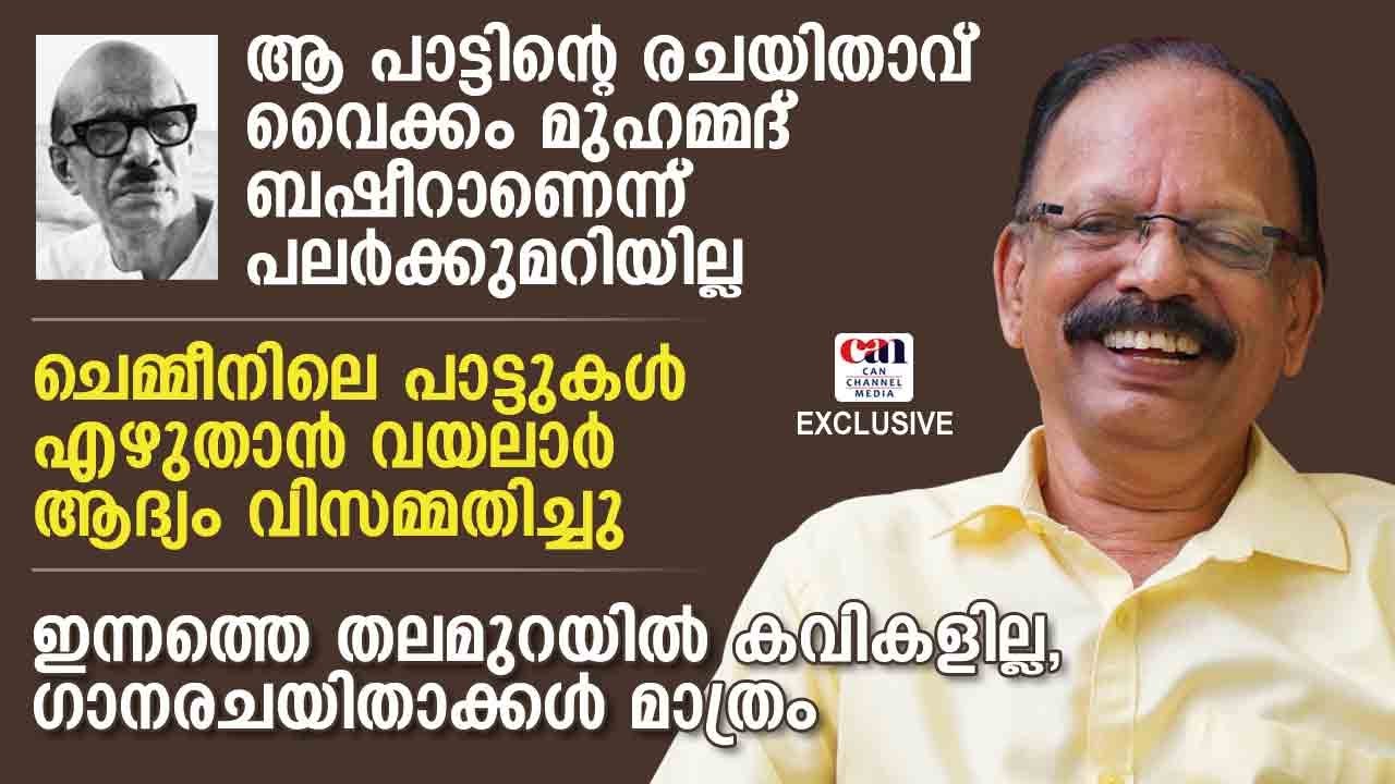 ശ്യാമും  കെ.ജെ. ജോയിയും സംഗീതത്തിൽ കൃത്രിമം കാണിച്ചിരുന്നു | TP SASTHAMANGALAM | CANCHANNELMEDIA