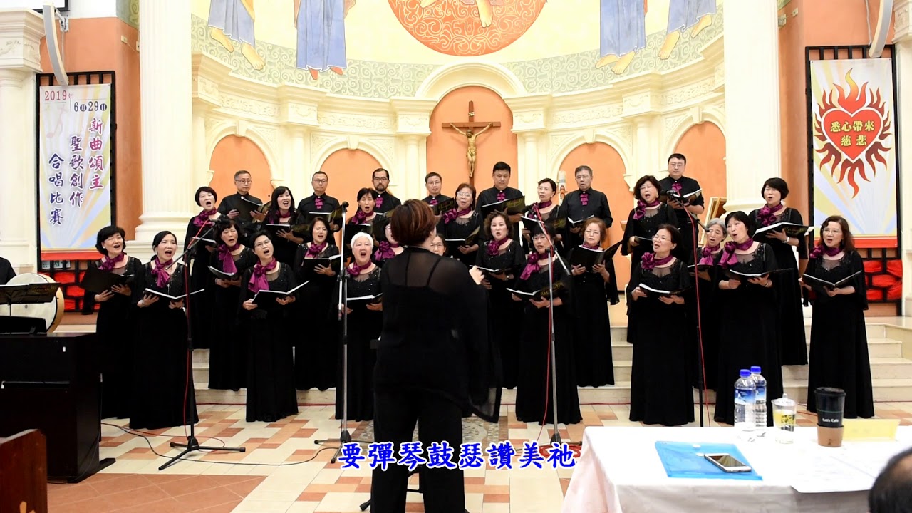 萬物萬民都要讚美上主 (作曲：江文也  詞：聖詠150)