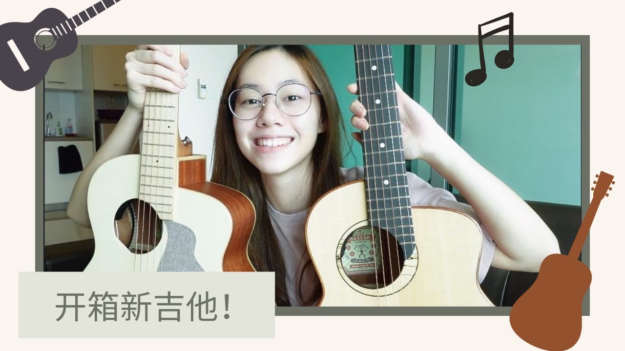 開箱來自aNueNue的禮物！吉他超可愛~ | Jasmine C 生活篇 #02