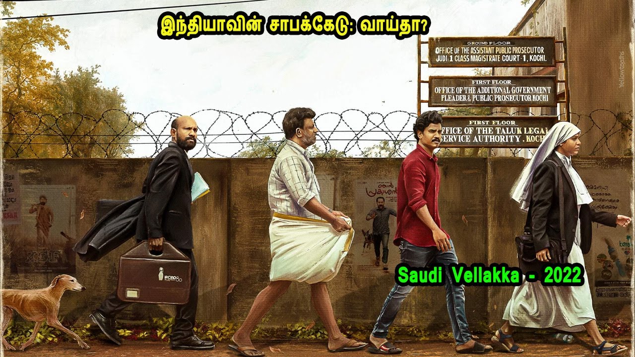 இந்தியாவின் சாபக்கேடு: வாய்தா? Mr Tamilan Movies Story Explained in Tamil