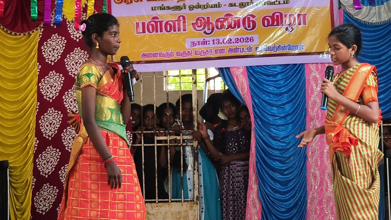 பழமொழி சண்டை ஆண்டு விழா நிகழ்ச்சி 2026