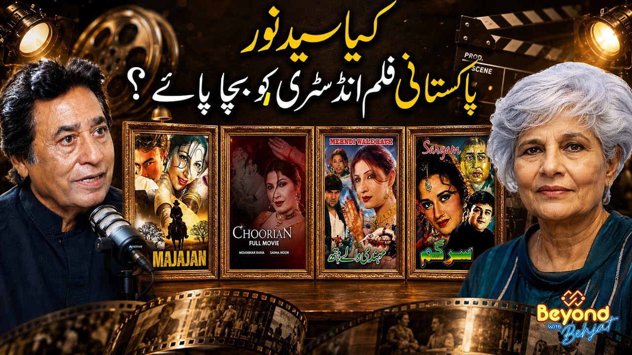 Syed Noor Exclusive: Can Government Funding Revive Pakistan's Film Industry?
