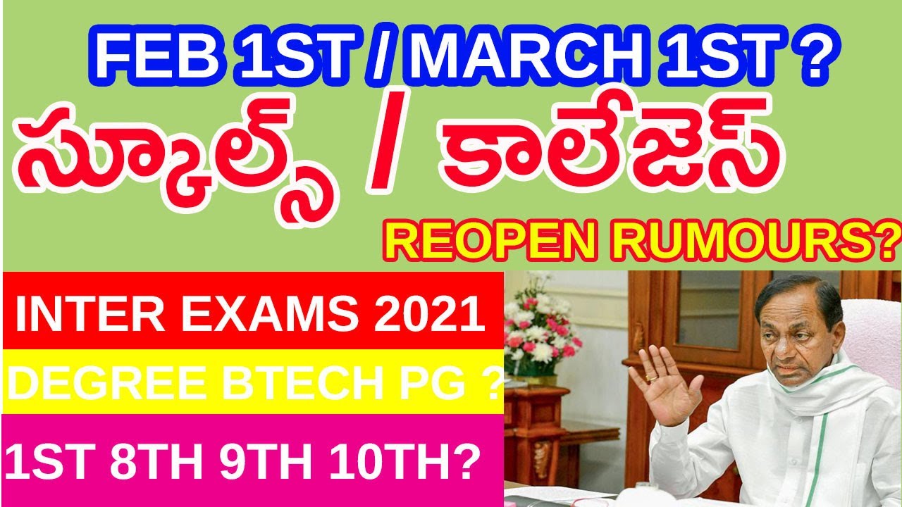 |TS SCHOOLS /COLLEGES REOPEN 2021 -PART 3 -FEB1ST/MARCH1ST? INTER EXAM EXACT TIME TABLE ? RUMOURS ?|