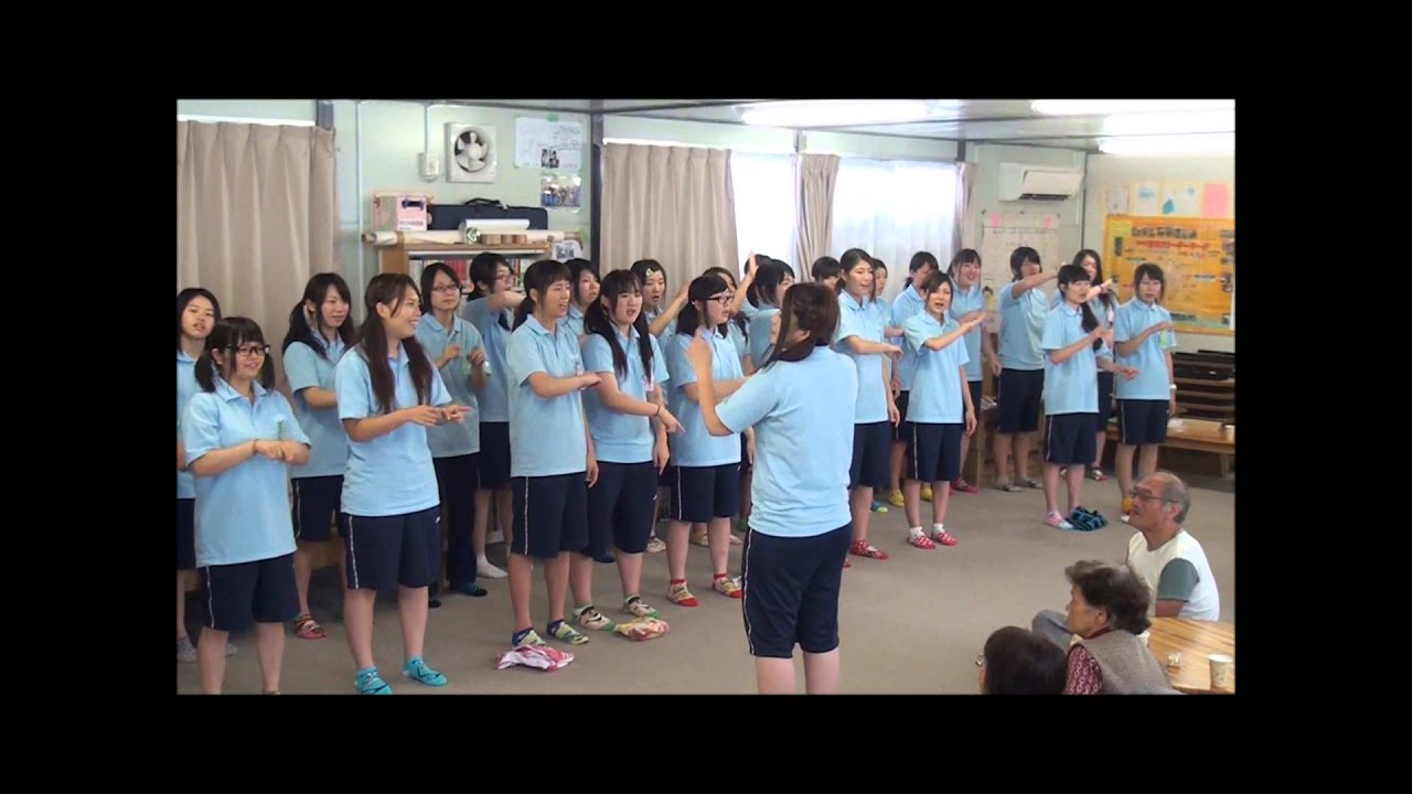 きみといっしょに 詞・曲　新沢としひこ　合唱　茨城女子短期大学