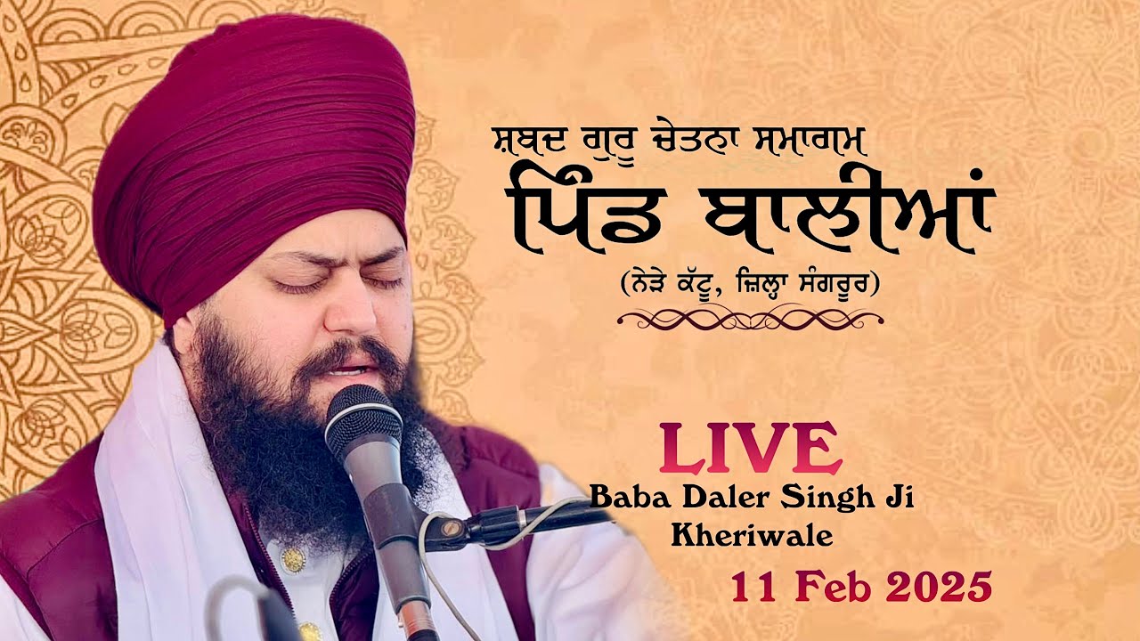 LIVE | Pind Balian |  Near Kattu (sangrur) BABA DALER SINGH JI KHERIWALE | 11 Feb 2025 | Mehar Tv