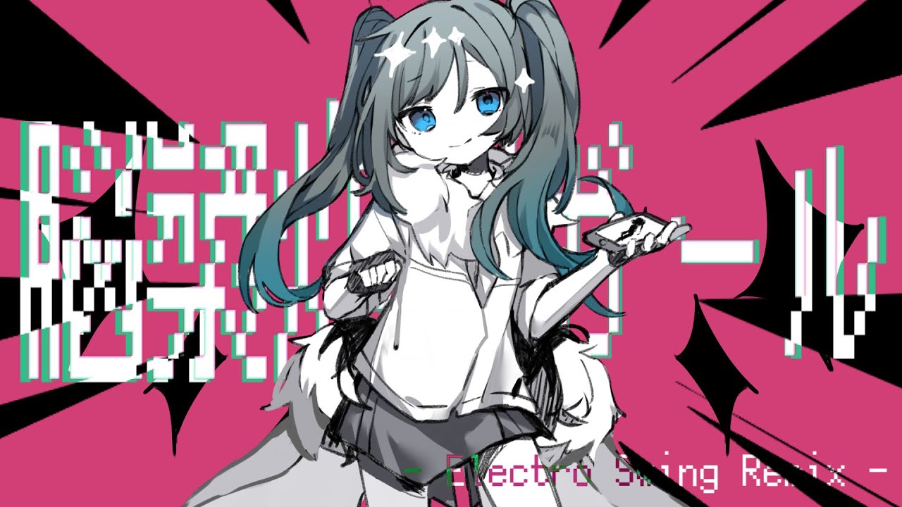 脳漿炸裂ガール - Electro Swing Remix - feat.初音ミク&ナースロボ_タイプT