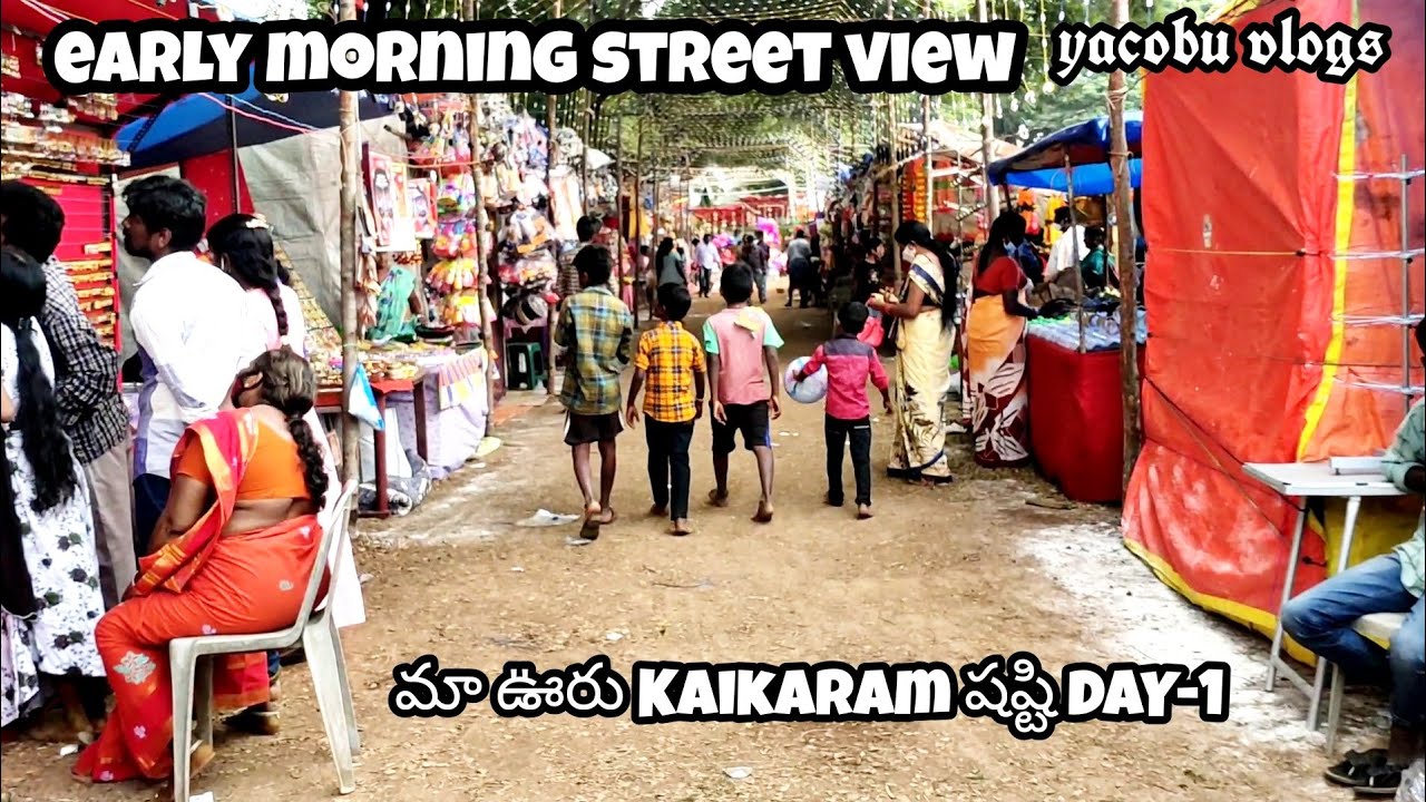 కైకరం షష్టి 2021-DAY 1/6 || మొదటిరోజు వీధులు చూడండి || Kaikaram shasti early morning street view
