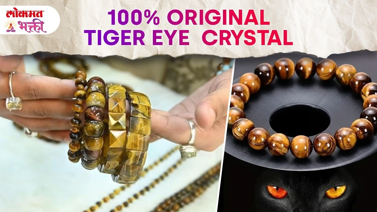 Bhiti, Insecurity ani Office politics… Tiger Eye Stone kasa madat karto?|SG2