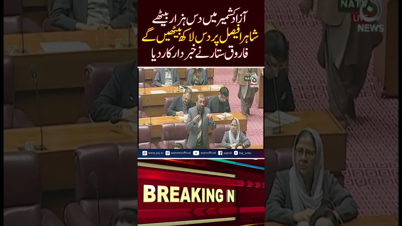 Gul Plaza Tragedy Speech | Farooq Sattar Warning | National Assembly Address - Aaj News 