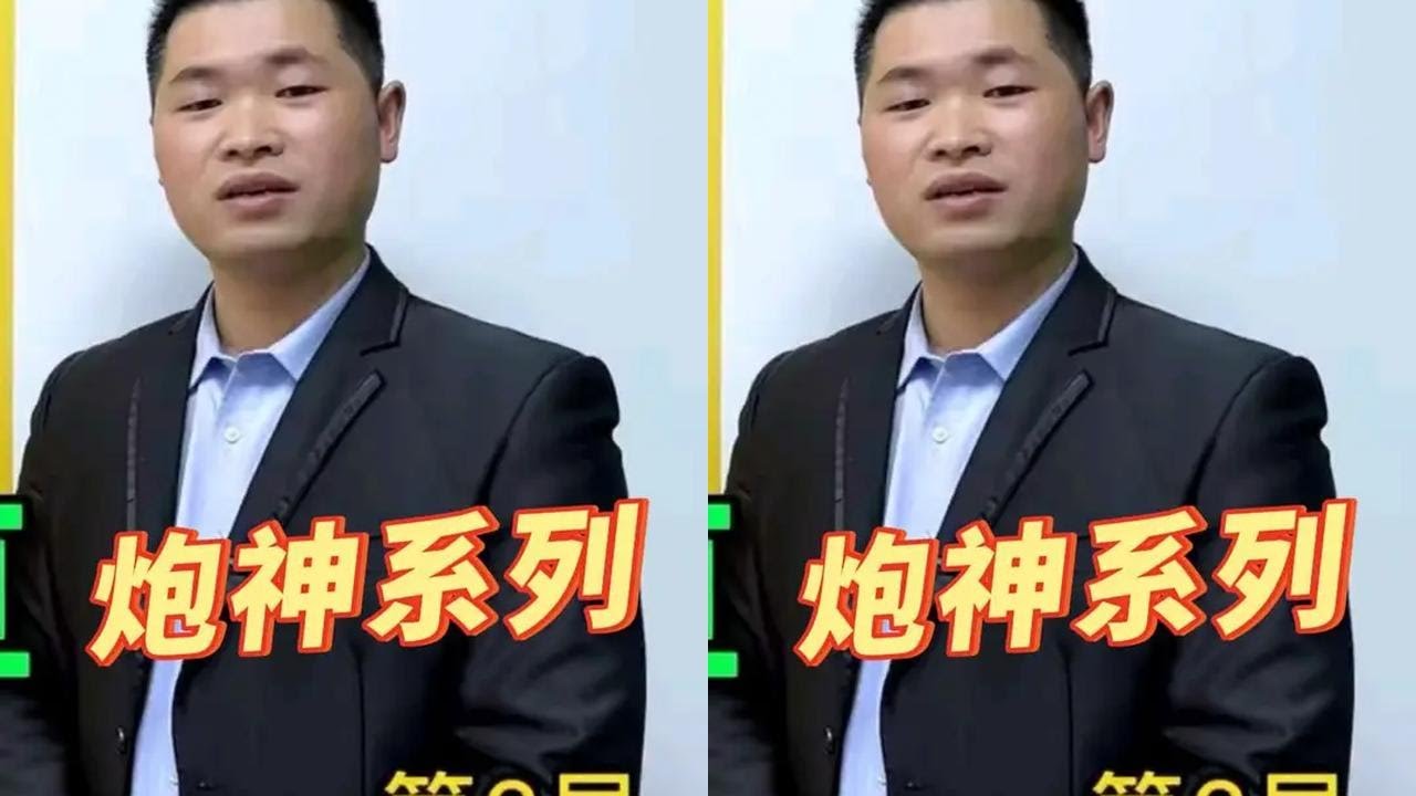 象棋高手教你如何妙手用炮，简直是大开眼界。 #象棋 #象棋高手 #象棋布局 #象棋绝杀