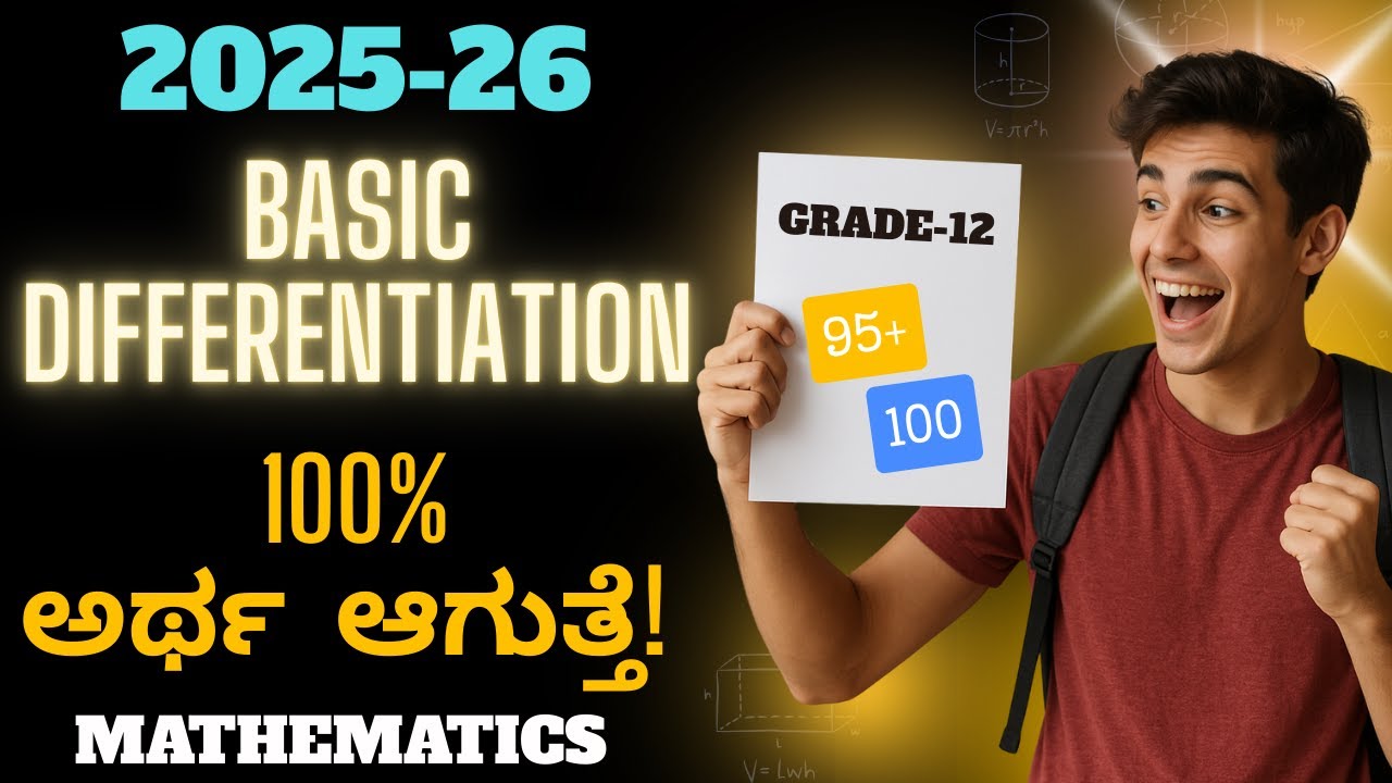Basic Differentiation Step-by-Step | Class 12 #puckarnataka |#cbseclass12 #differentiationtricks
