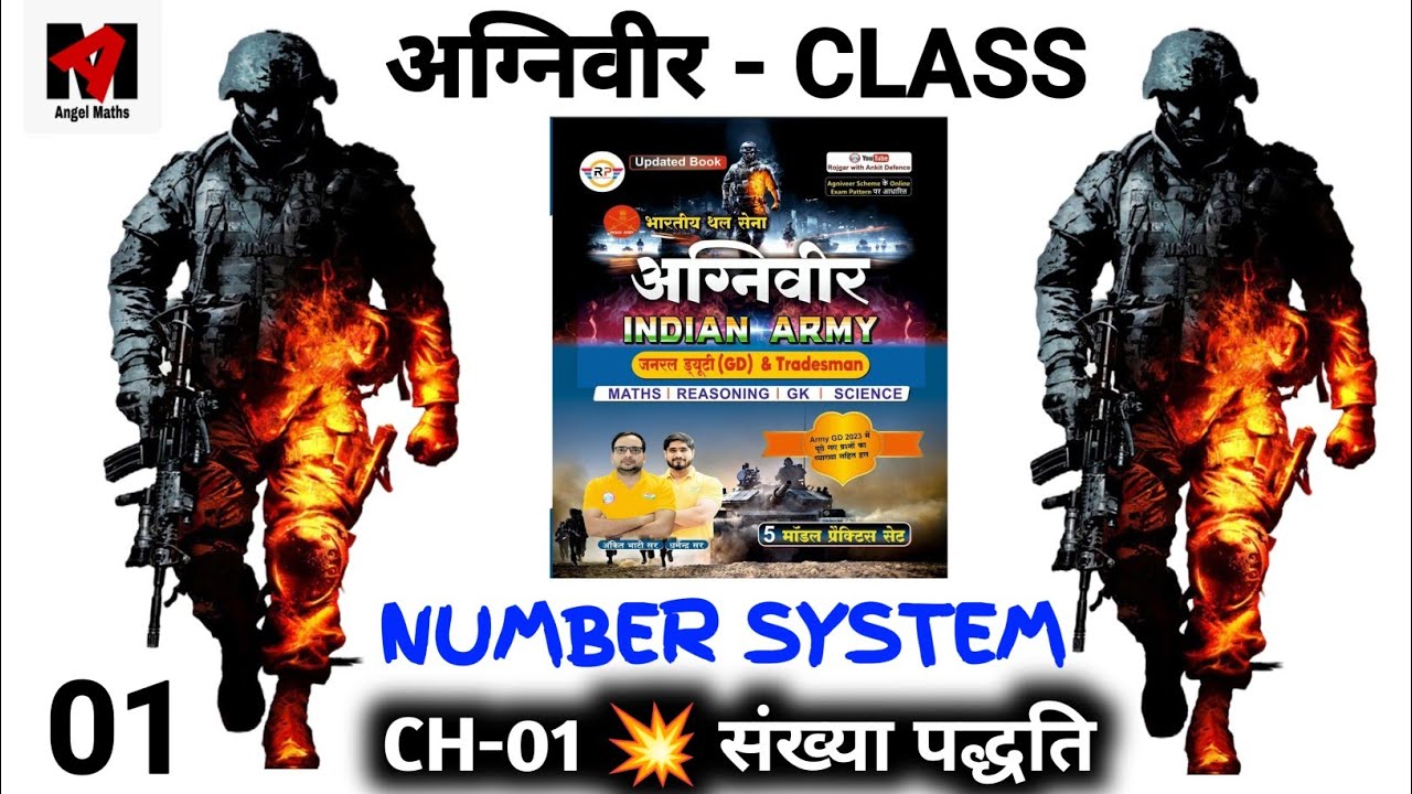 अंकित भाटी अग्निवीर बुक | Ankit Bhati Agniveer Indian Army GD Book solution | Indian Army Agniveer