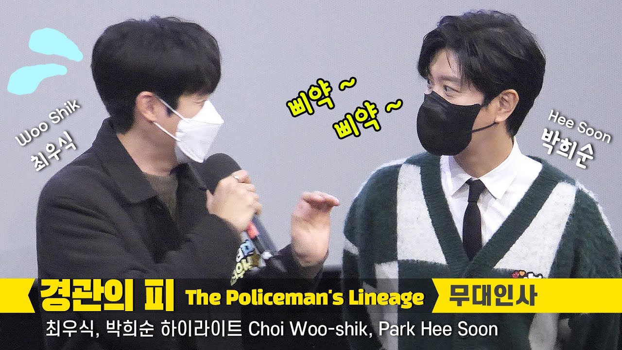 [ENG] 박희순 삐약삐약 장난에 멘탈 흔들린 최우식 Choi Woo-shik, Park Hee Soon: 하이라이트: 영화 경관의 피 무대인사: 왕십리 CGV 8관: 220108