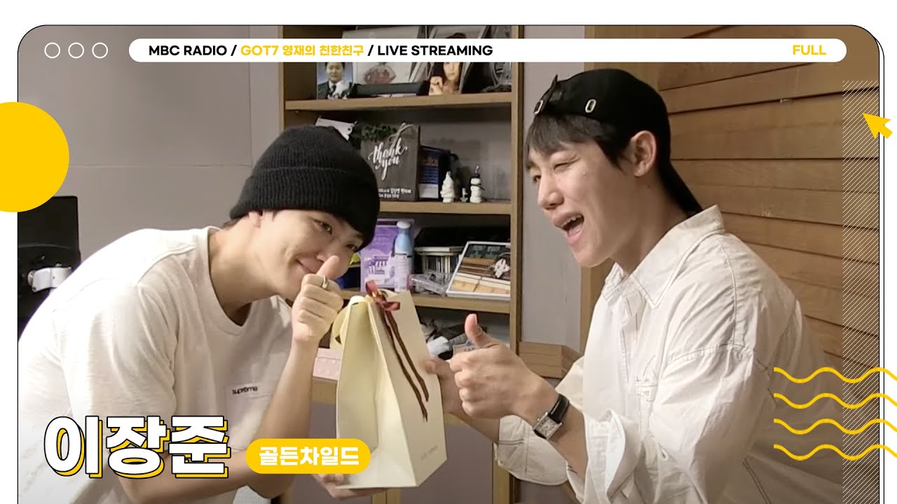 [FULL] 지친 월요일 밤 뜨뜻하게 달래줄 🥬배춧국즈🥬 얼큰하게 퀴즈달 뿌시기💚🦦 | GOT7 영재의 친한친구 | MBC 240923 방송