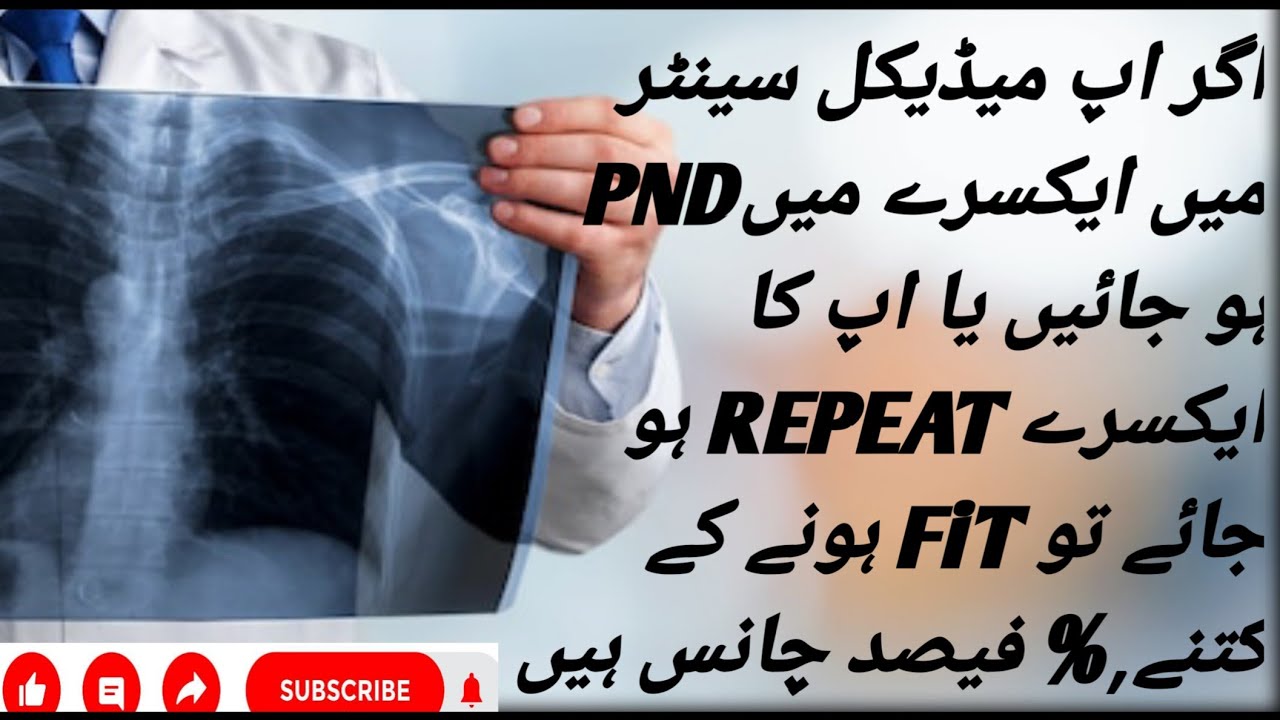 What Happens If X-ray is Pending or Repeated in Medical? Full Guidance#medicalinfo