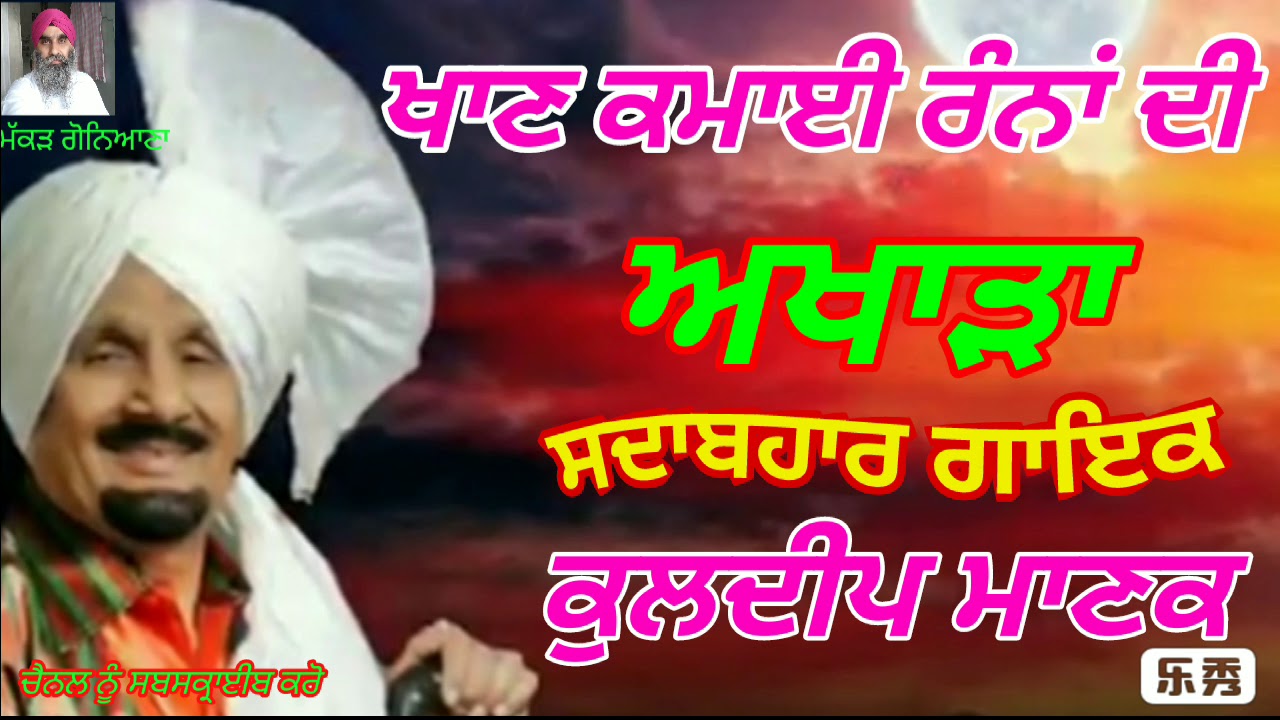 7.ਖਾਣ ਕਮਾਈ ਰੰਨਾਂ ਦੀ