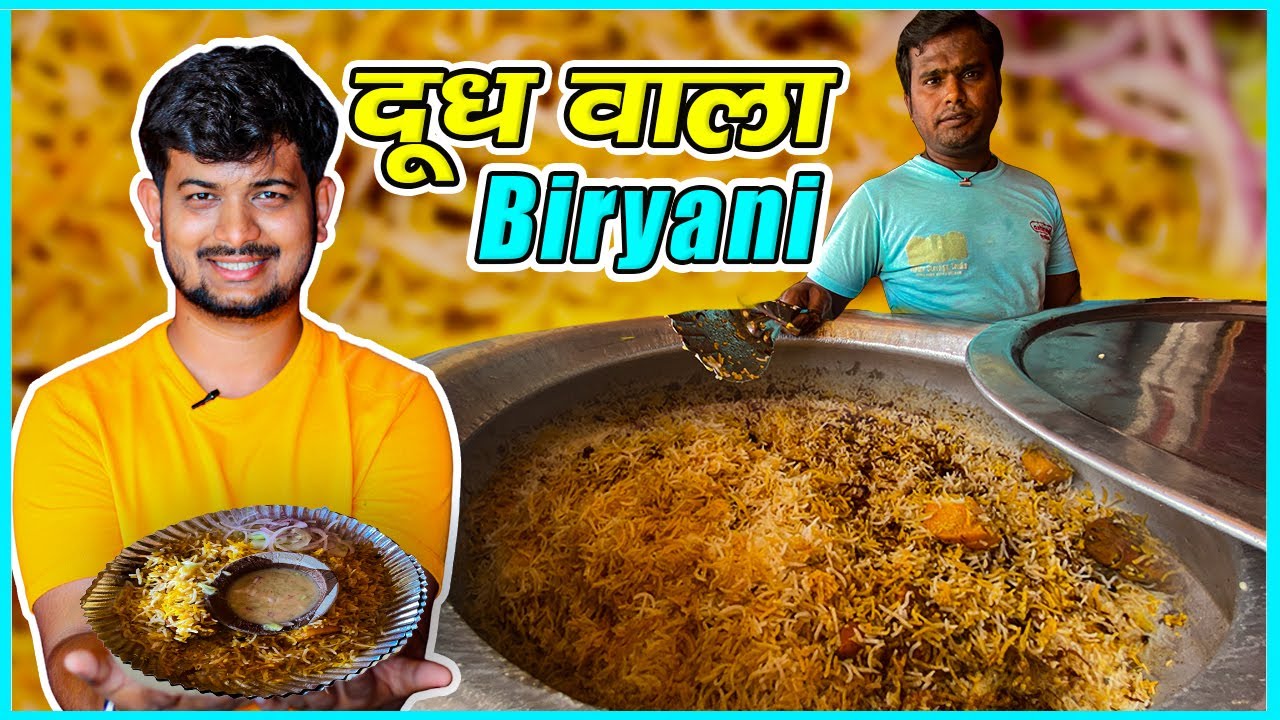 दूध वाला Chicken Biryani || Most Famous Biryani In Ranchi Street Food