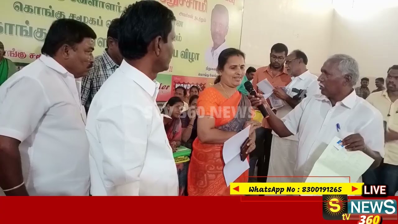 #பெருந்துறை #கொங்கு வேங்கைகள் இலவச திருமண பதிவு மற்றும் வரம் தேடும் நிகழ்ச்சி