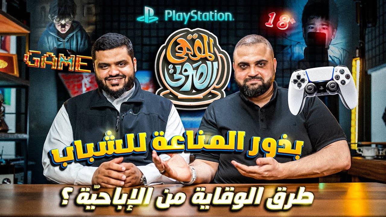 كيف نميز بين الحق والباطل | هل سيعود فينا صلاح الدين | أحمد السيد | الاباحية | مع خالد النجار