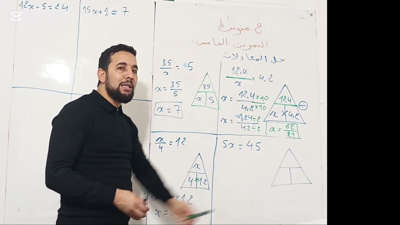 المعادلات 2متوسط كل الحالات الممكنة 