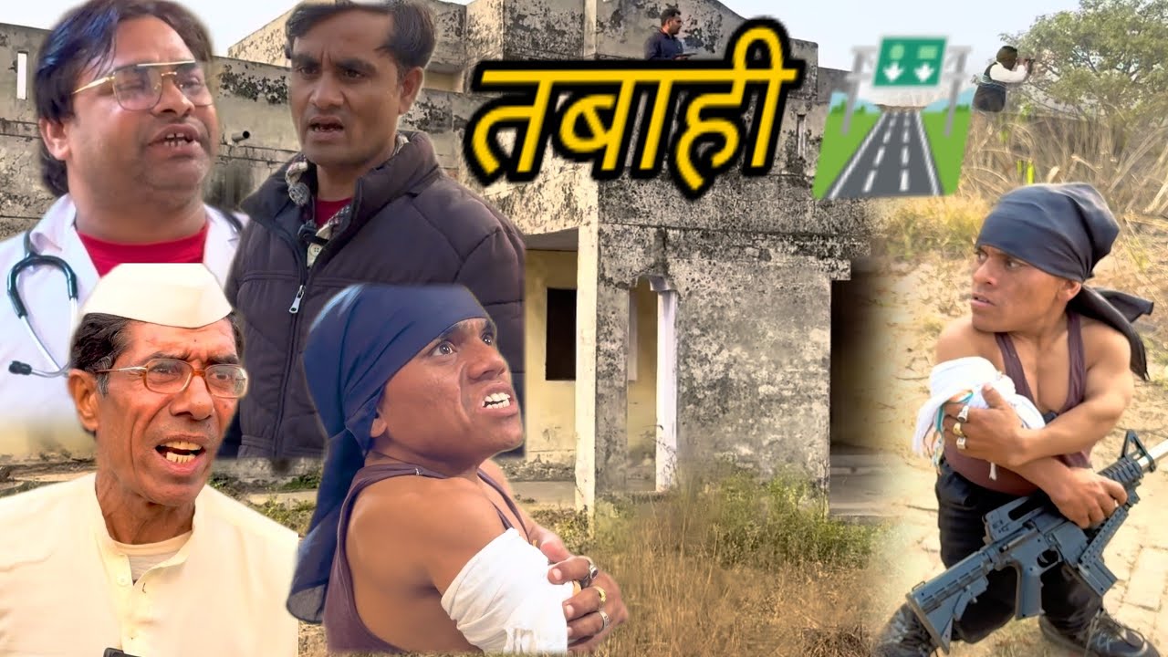तबाही |arifchotadon| tabahi  new movie| ravander tayal| parmood| new hindi movie 