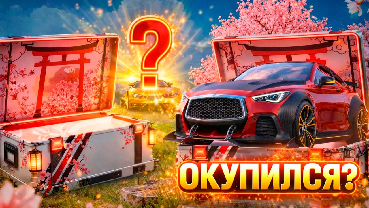 ⚡️СЛИЛ 20000 ДОНАТА НА НОВЫЙ АВТОКЕЙС КЕЙС В МАТРЕШКА РП &mdash; ЭТО ТОГО СТОИЛО?