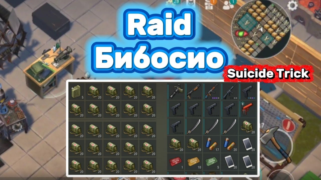Бибосио - RAID - LAST DAY ON EARTH SURVIVAL V.1.42.1