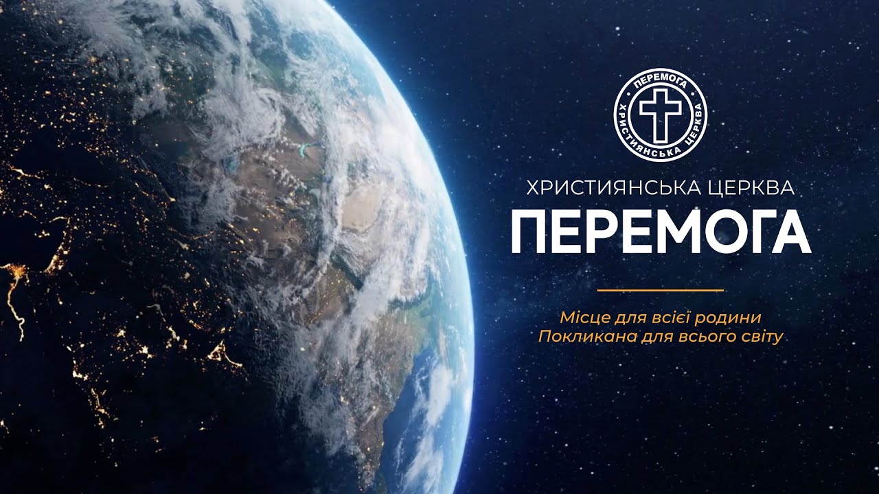 23.11.2025 - Святкове недільне богослужіння християнської церкви 