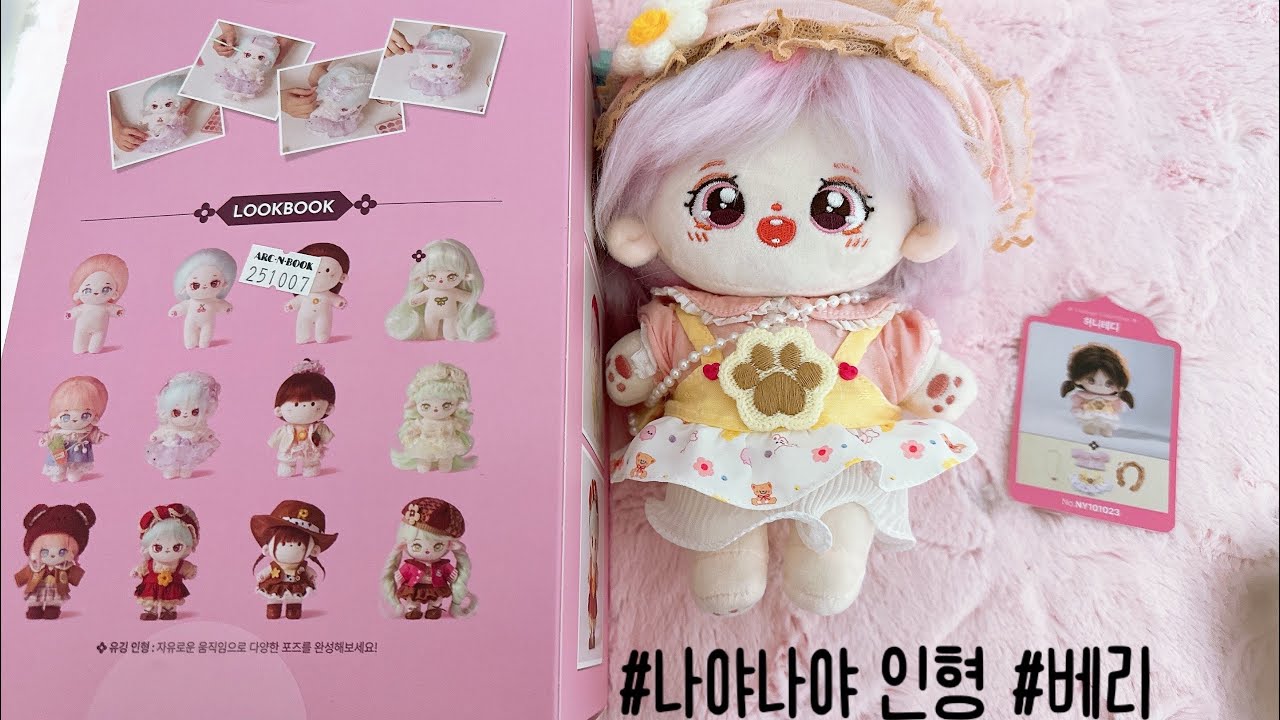 나야나야인형 옷입히기