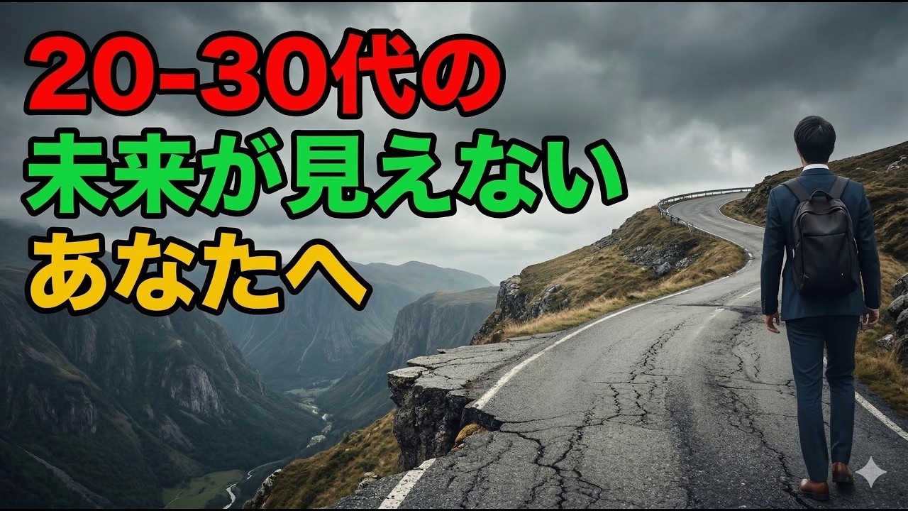 【20代30代】尊敬できない上司ばかり…いまの会社に未来が見えないあなたへ。脳科学で暴く「不安の正体」と、心を閉ざさずに自己成長へ繋げるメタ認知の魔法で人生の主導権を取り戻す！