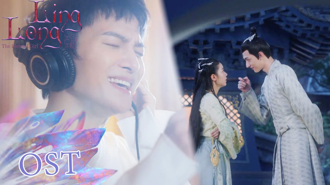 OST The Blessed Girl (Ling Long) | Zhou Shen &ldquo;Mang Mang Xing He