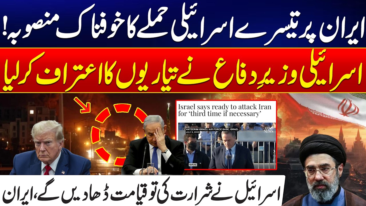Iran US War: Israel Preparing New Strike on Iran? Fresh Strike Fears and Strong Warnings - 24 NewsHD