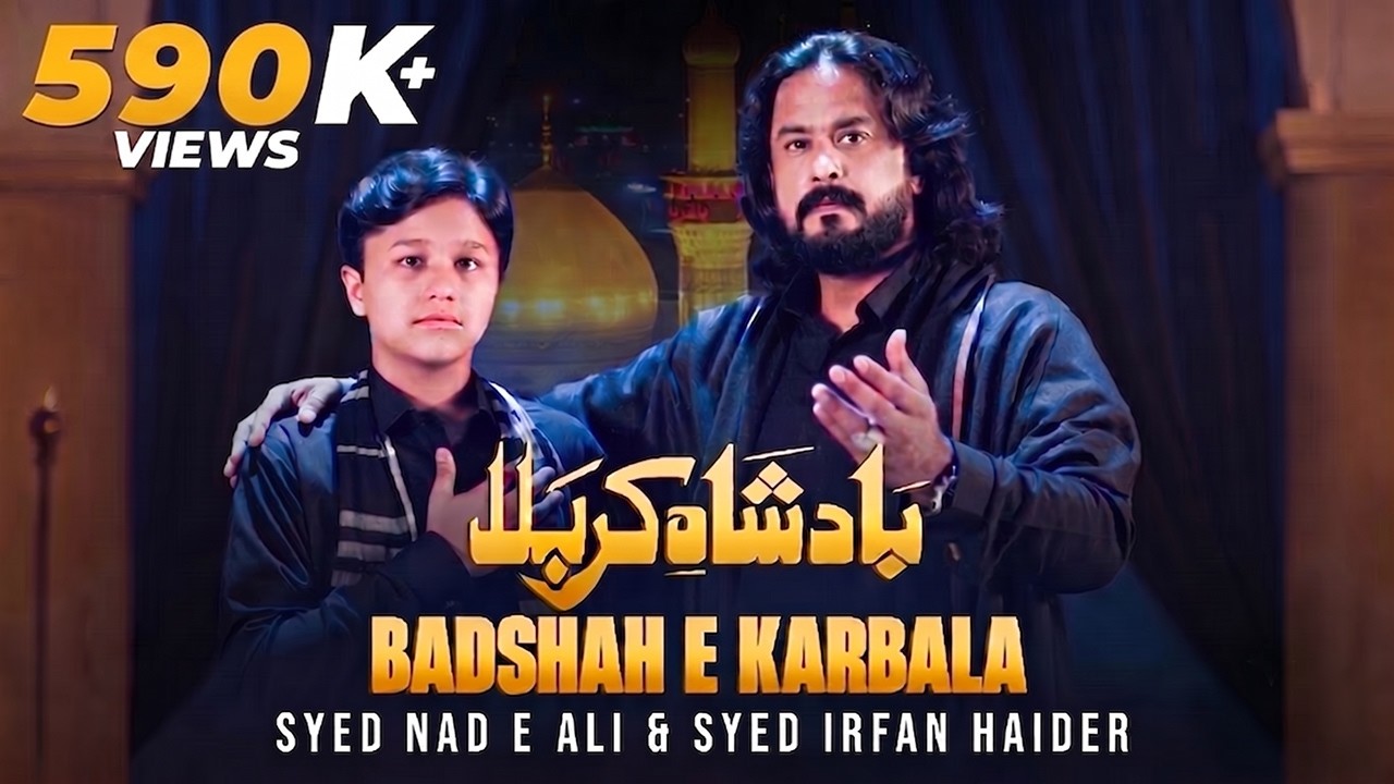 Badshah E Karbala | New Noha | Nad e Ali | Irfan Haider | بادشاہ کربلا