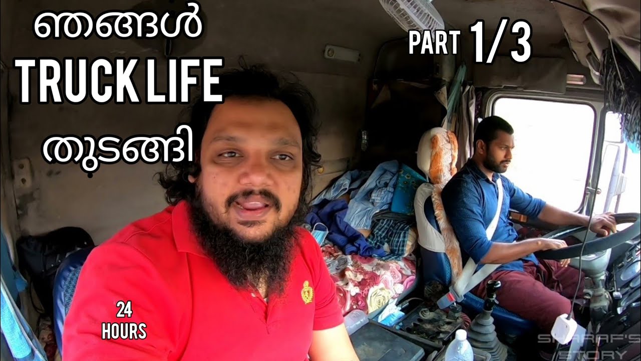 TRUCK LIFE IN SAUDI ARABIA | പ്രവാസിയുടെ truck ജീവിതം