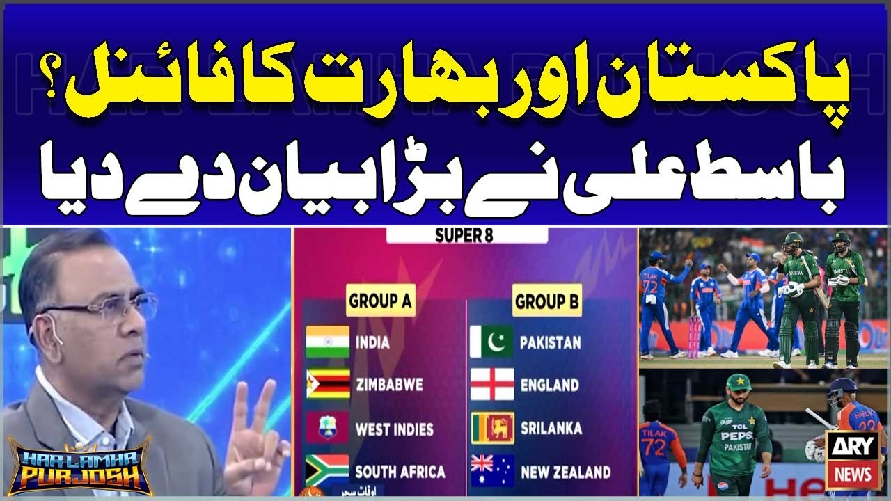 Pakistan and India in the final? Basit Ali made a big statement