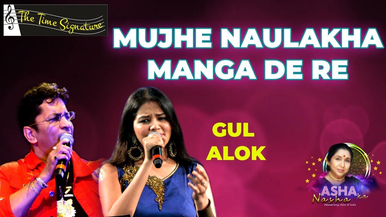 MUJHE NAULAKHA MANGA DE RE I ALOK KATDARE I GUL SAXENA I THE TIME SIGNATURE