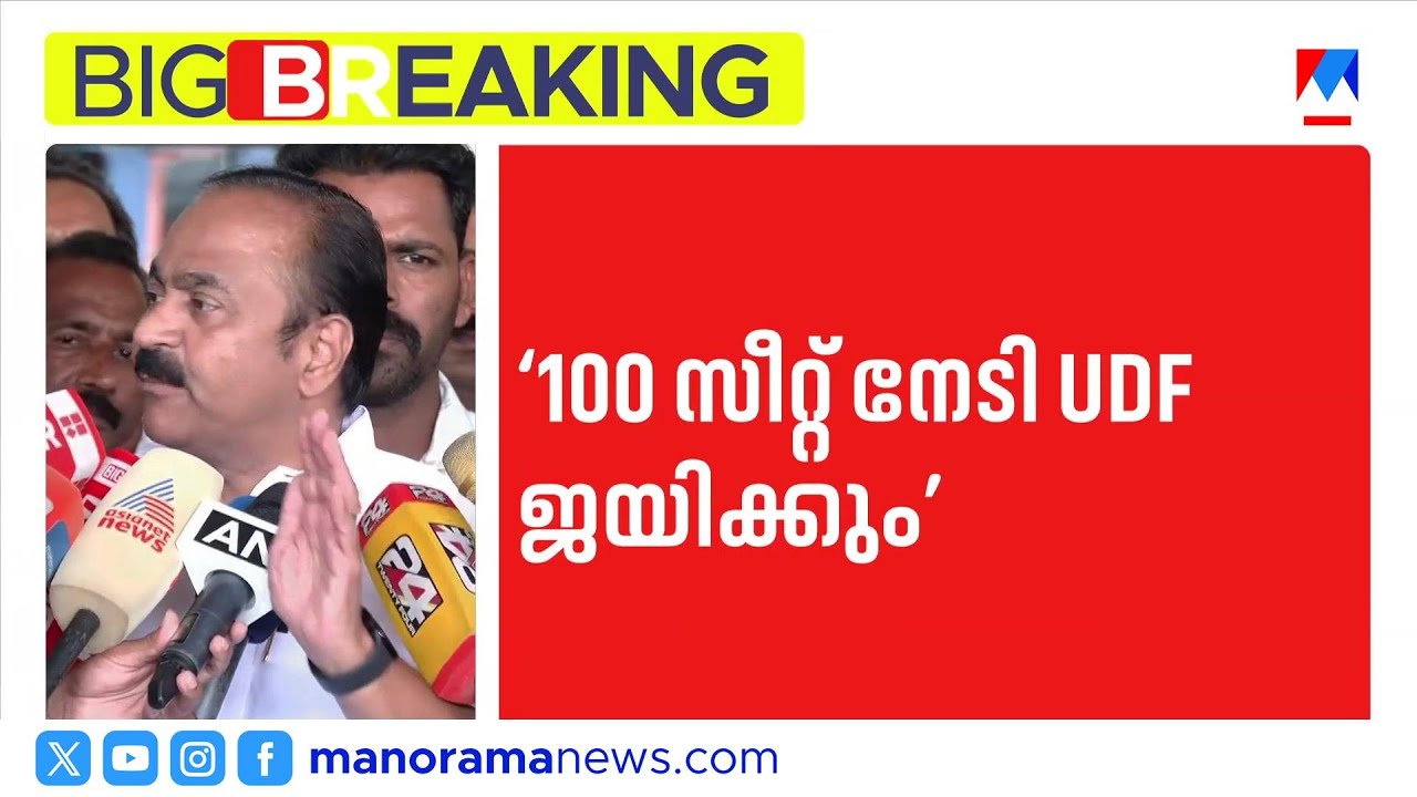 കോൺഗ്രസിൽ സ്ഥാനാർഥി നിർണയത്തിൽ യാതൊരു പ്രശ്നവുമില്ല | VDSatheeshan |Congress