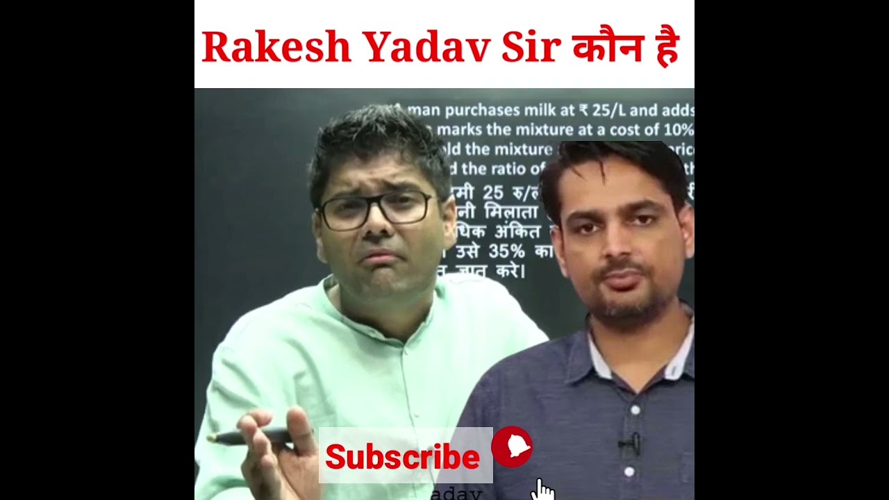 Rakesh Yadav Sir कौन है || abhinay sir || abhinay sir talks