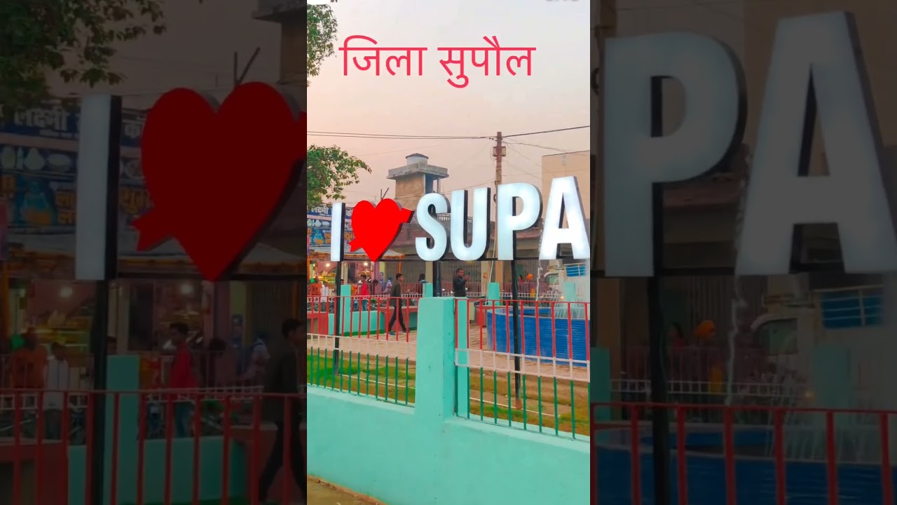#supaul #jila #me #reels